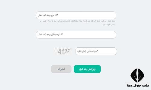  ورود به سامانه sinad.ealborzins.ir